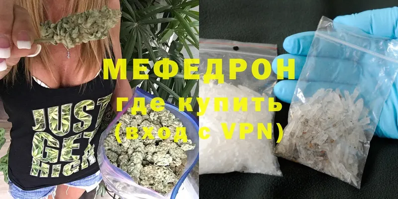 где продают   Беломорск  Мефедрон мука 